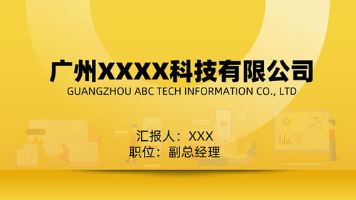 軟件運(yùn)營服務(wù)公司產(chǎn)品介紹PPT模板