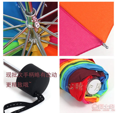 【恒盛雨傘廠家現(xiàn)貨批發(fā)彩虹傘三折傘創(chuàng)意傘廣告雨傘定制印刷logo037】寧波市江北朱貴紅日用品商行 - 產(chǎn)品庫