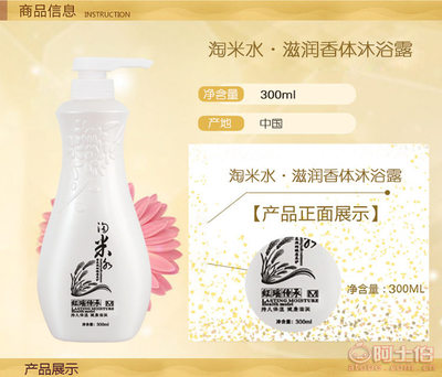 【TODDA/特黛300ml紅瑤淘米水沐浴露濕潤保濕美白補水廠家直銷正品批發】深圳市南山區發之曼日用品廠 - 產品庫