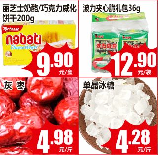 低價風暴來了 水果 蔬菜 糧油 日用百貨..樣樣便宜 省錢一步到位