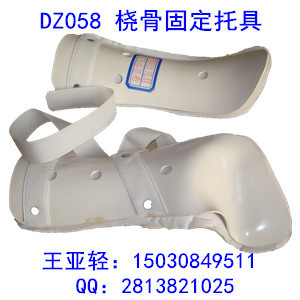 安平縣鼎中醫療器械公司 專業生產醫用四肢固定托具與橈骨固定托具